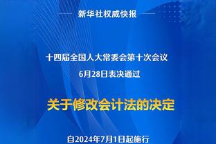 哈登：我们上半场有不错的空位就是投不进 下半场克服了这个障碍